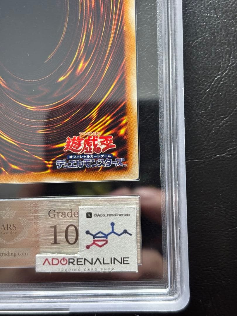 【ARS10】バイサーショック アルティメットレア 301-052 レリーフ