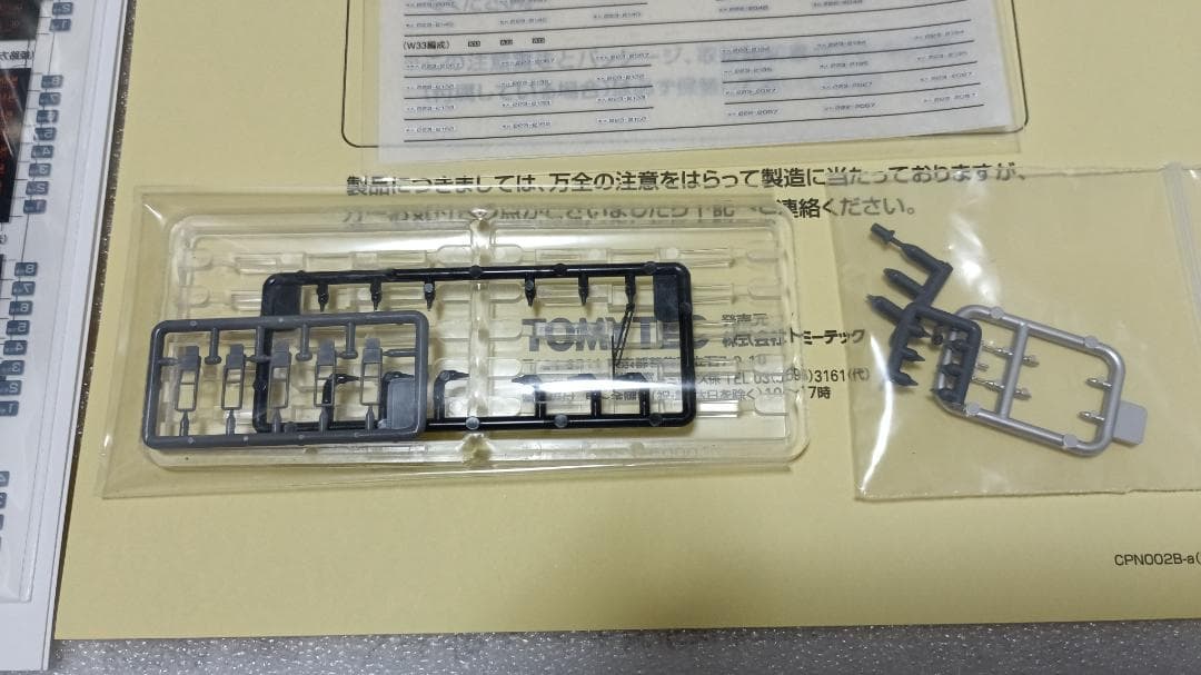 TOMIX HO-9027・9029 JR223-2000番　基本・増結8両