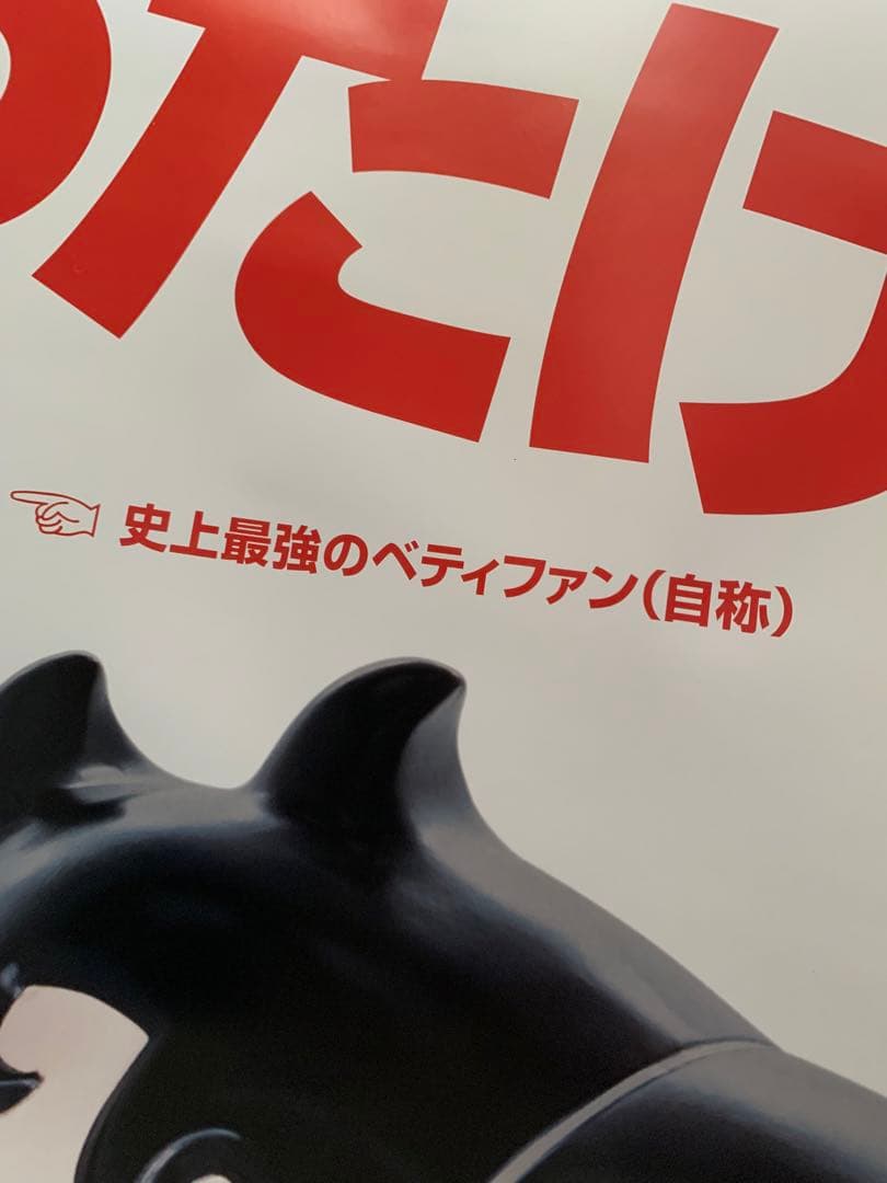 中森明菜さんのポスター　B1サイズ