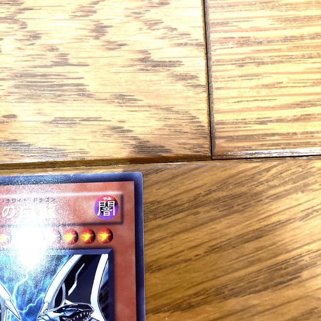 遊戯王 Ｓｉｎ 青眼の白龍 トレカ ウルトラレア 海馬瀬人 ブルーアイズ 竜