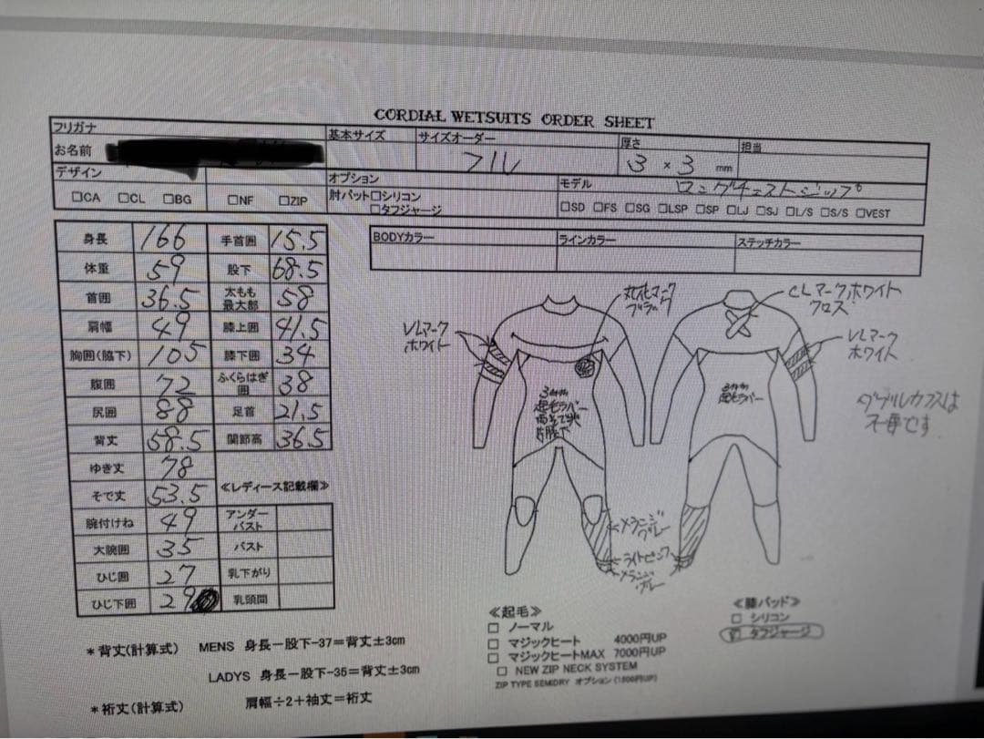 フルスーツ　メンズ　コーディアル