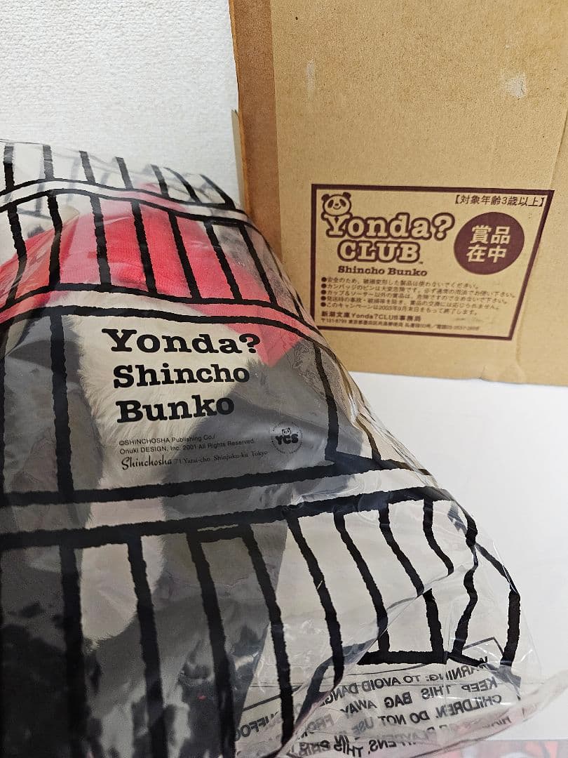 【新品未使用】テディベア　パンダ　【レア新潮文庫景品】