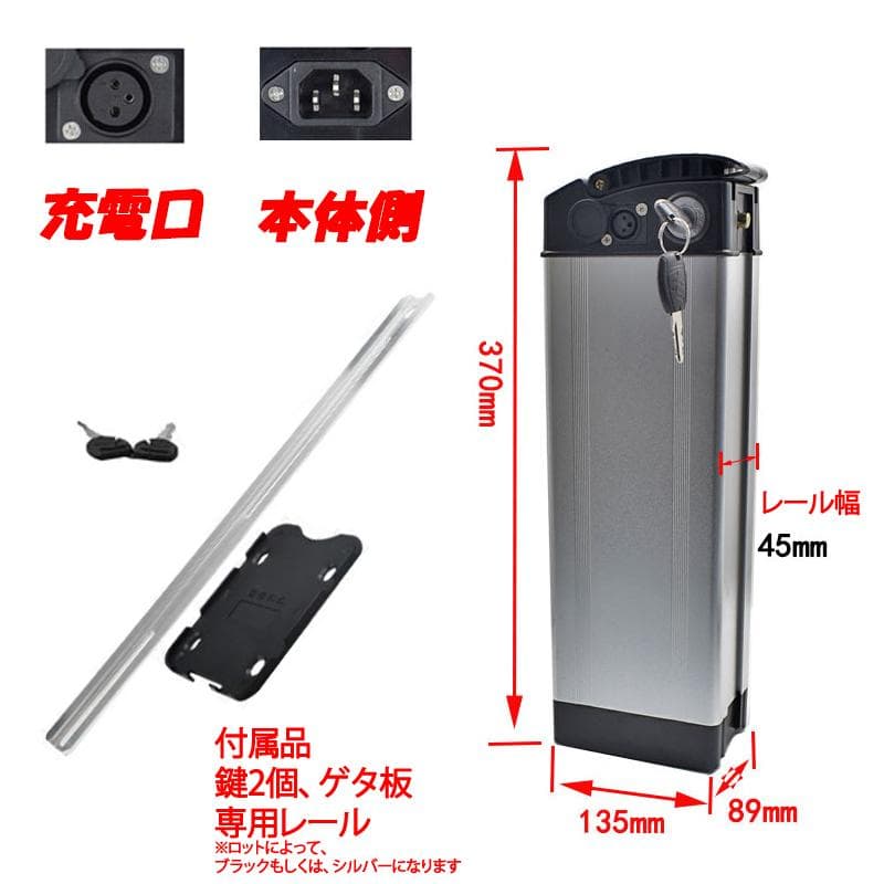 新品未使用 送料無料 電動自転車用バッテリー 48V / 6Ah 特定小型用