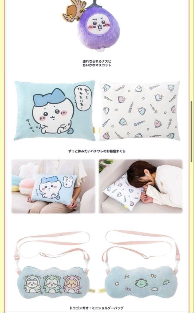 ちいかわ　ハッピーバッグ　2024 辰年