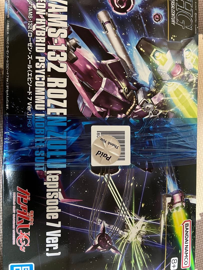 ガンプラ　セット