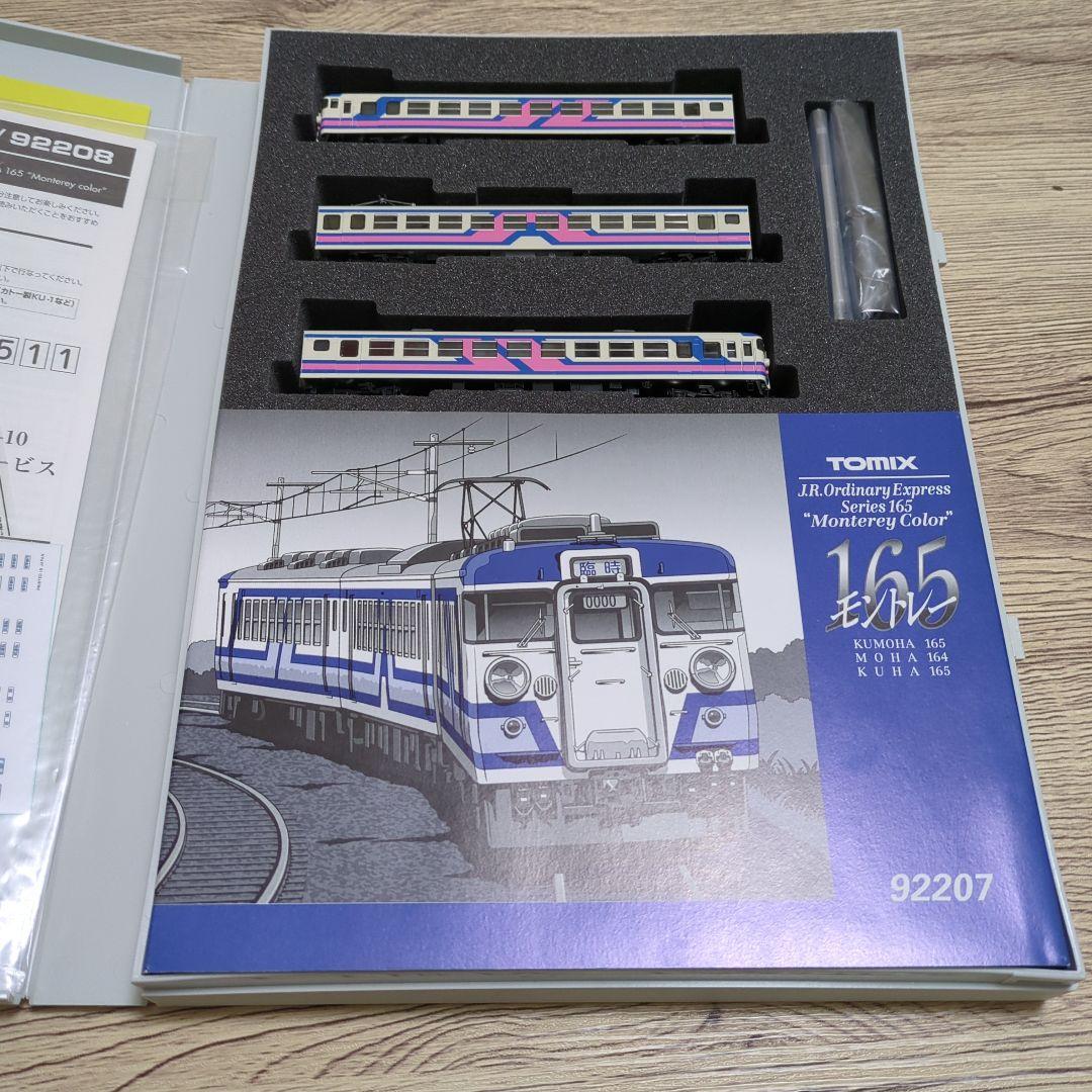 TOMIX JR165系 モントレー 92207 92208 6両セット