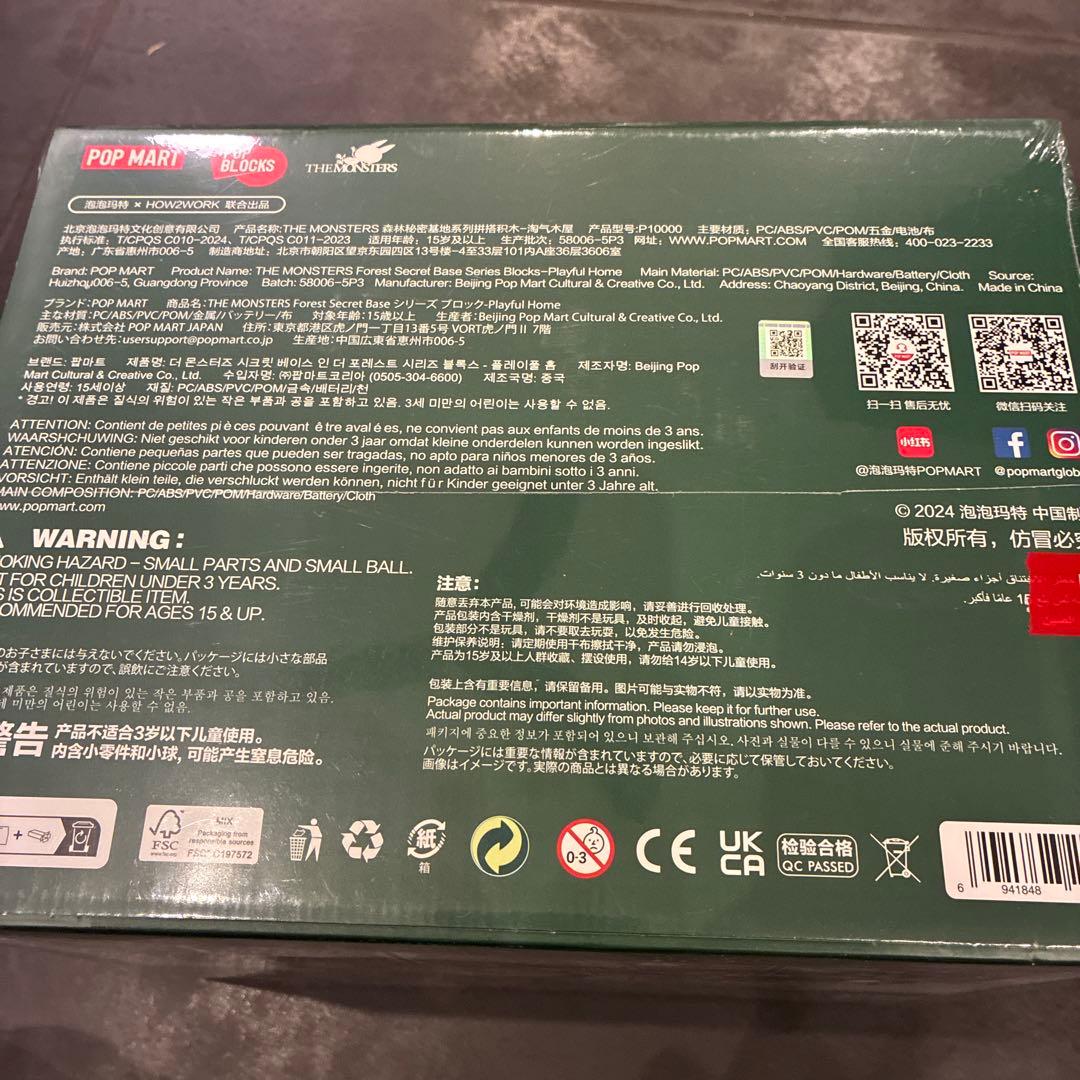 THE MONSTERS フォレスト シークレットベース シリーズ ラブブ