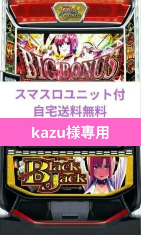 パチスロ スマスロ