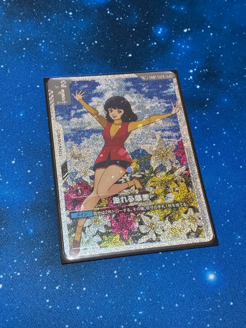 ガンダムカードゲーム　溢れる慈愛　SR