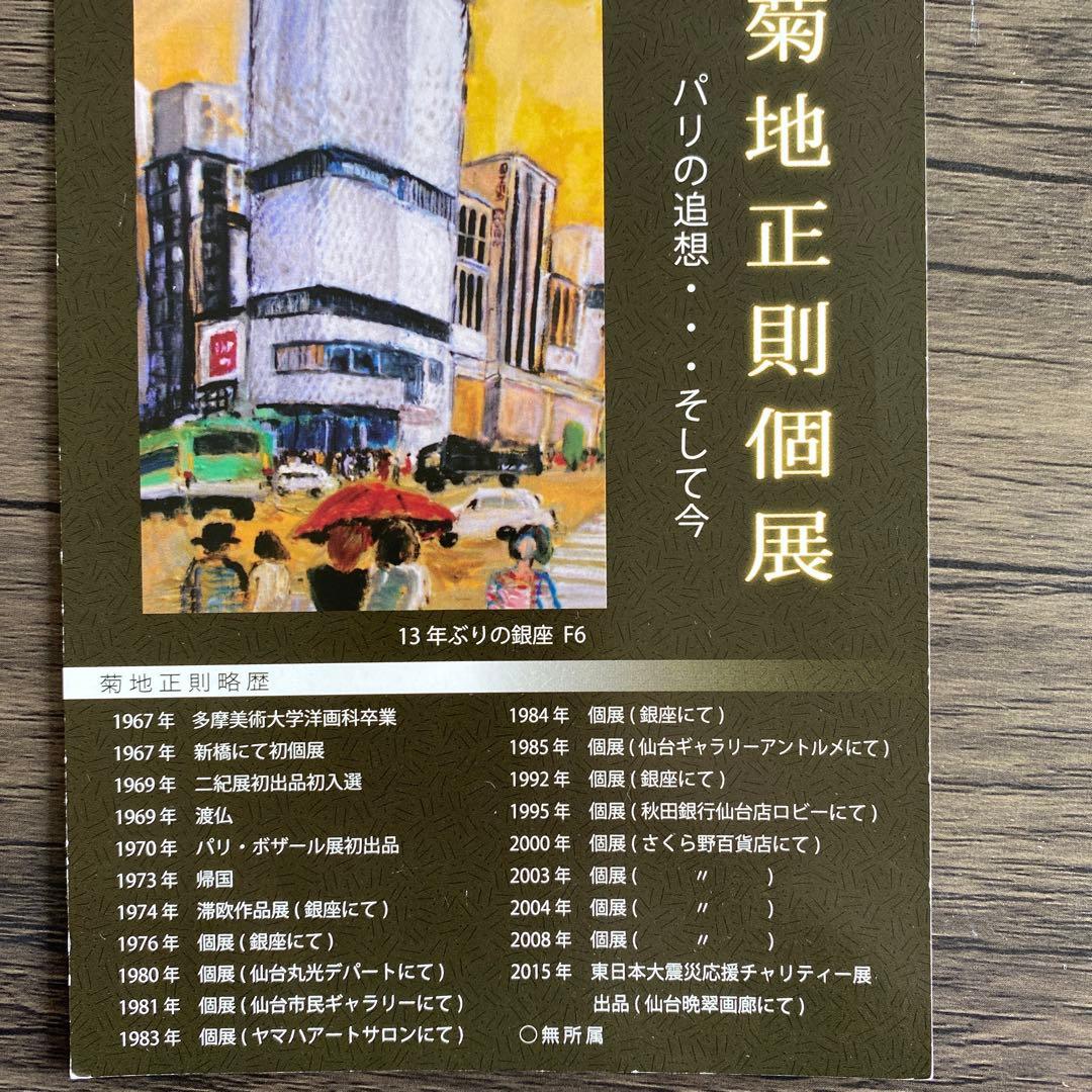 菊地正則　「ばら」(黒真珠 )を描いた油彩画　油絵パリ真作ゴージャス　美しい青！