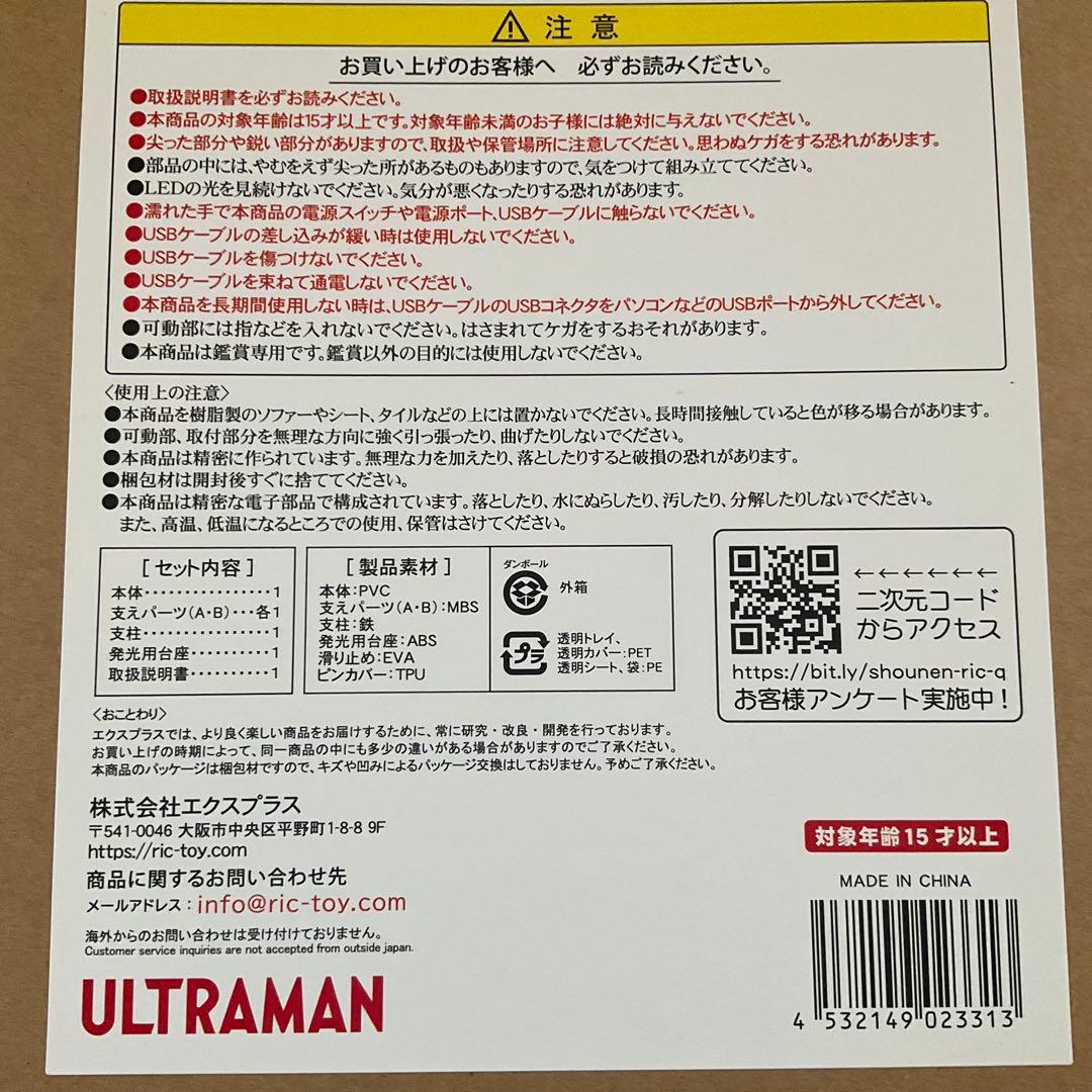 少年リック　ケムール人　ウルトラQ