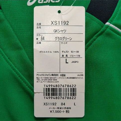 新品 アシックス サッカー フットサルウェア ゴレイロ ゴールキーパーシャツ