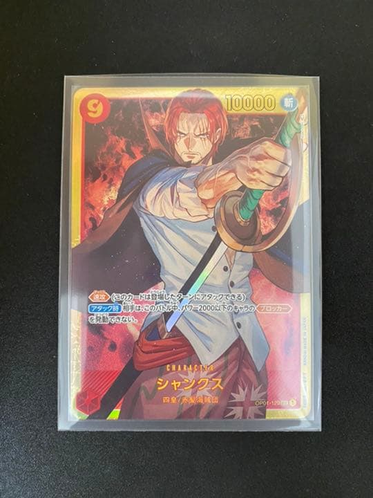 シャンクス　シークレット　【特殊価値】