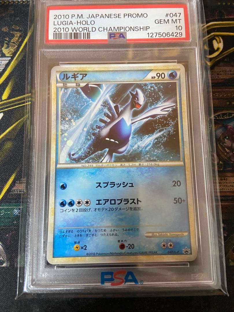 ポケモンカード ホウオウ　ルギア　プロモ　連番　psa10