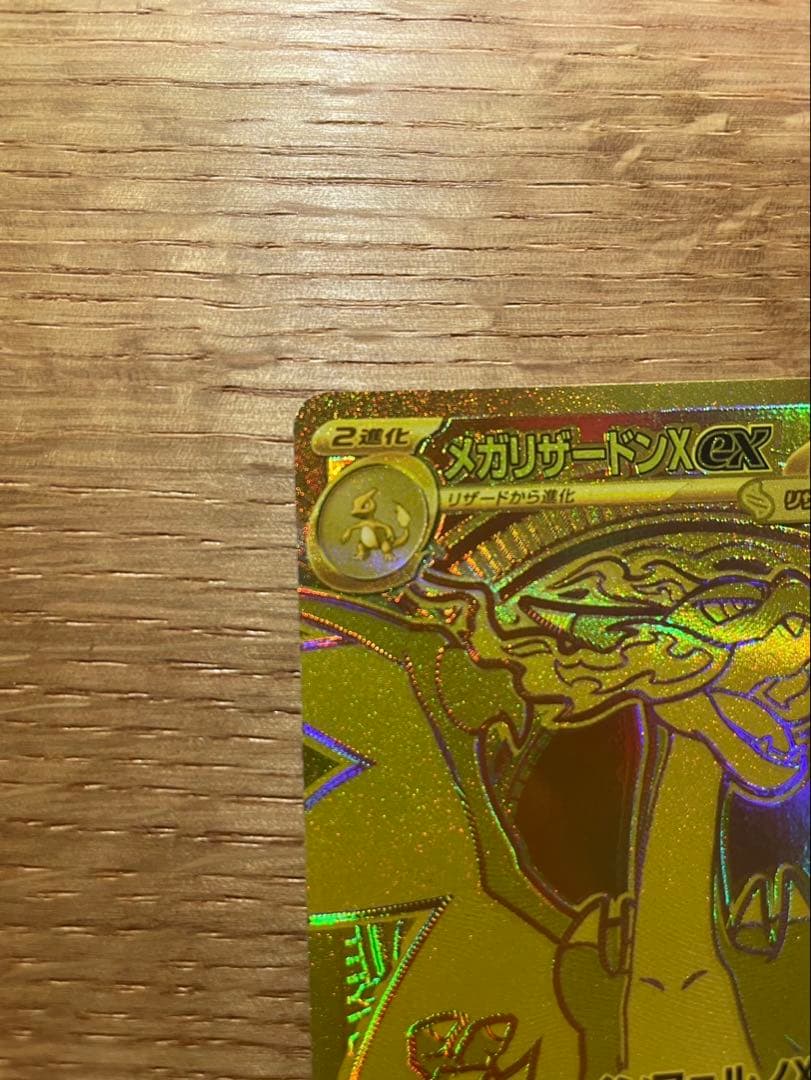 メガリザードンX EX 360 HP MUR
