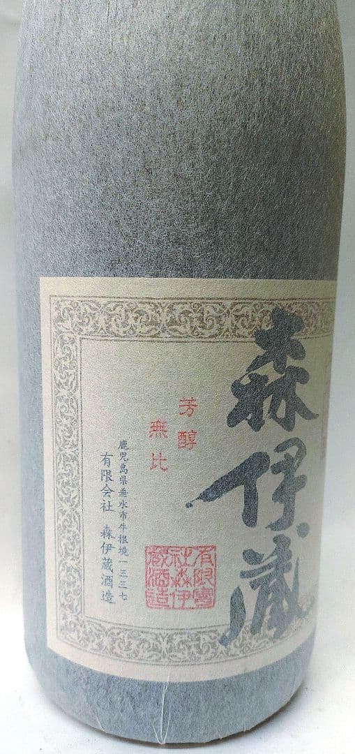 芋焼酎　森伊蔵 1800ml １本新品