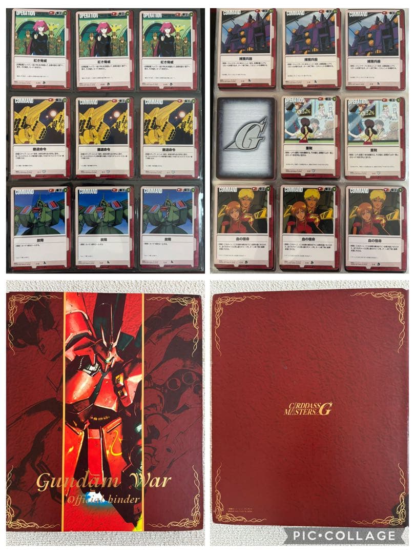 ガンダムウォー　引退品　慈愛の眼差し　赤セット　他　まとめ