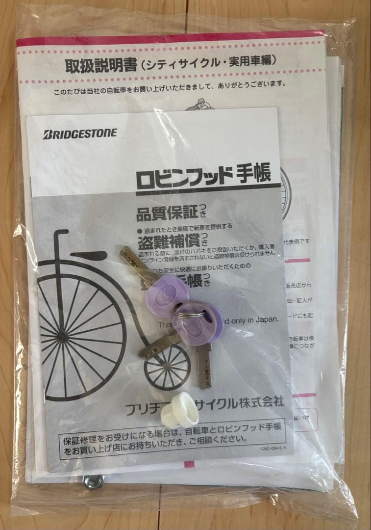 【引き取りもしくは着払い】ブリヂストン リコリーナ 26インチ