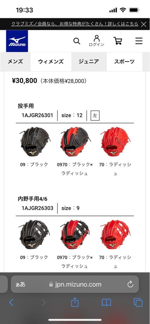 グローバルエリート♾️neo 軟式内野手用