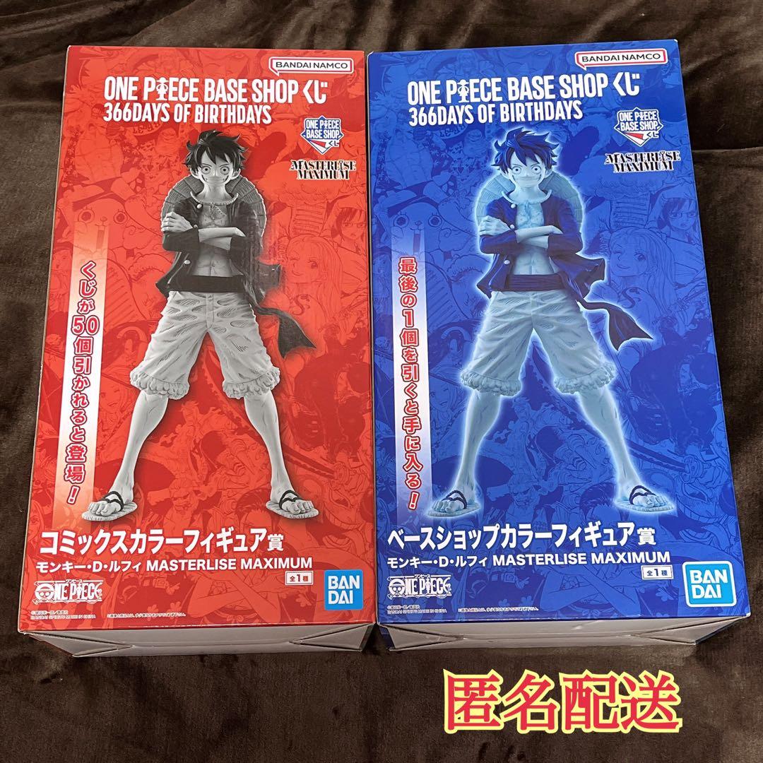 ワンピースベースショップくじ フィギュア ラストワン ルフィ ２点