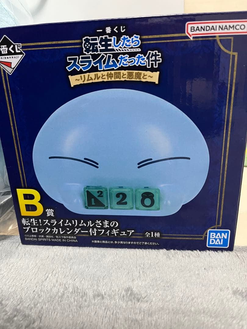 スライムぬいぐるみ ラストワン賞 B賞セット