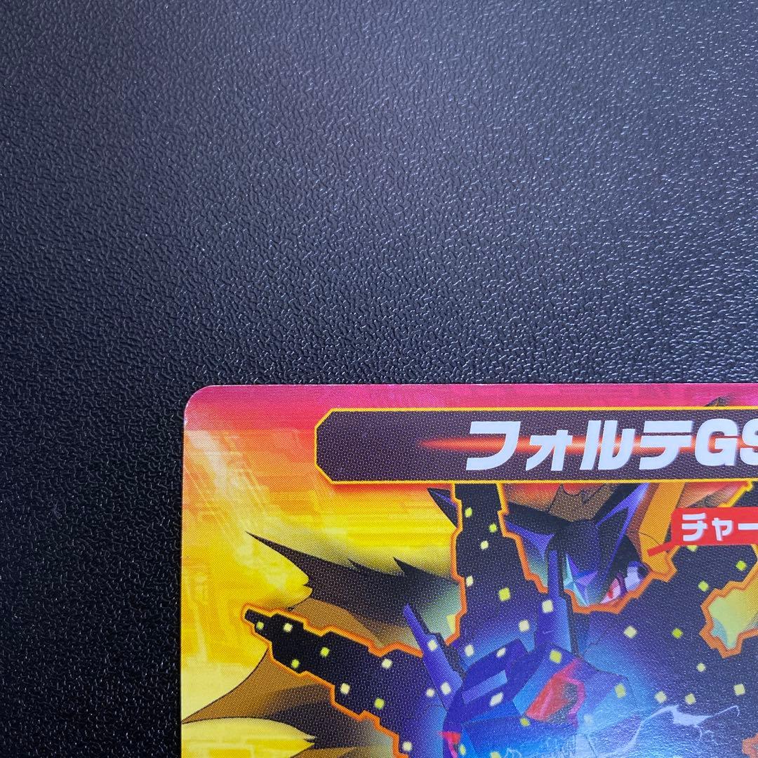 【B11】ロックマンエグゼ5 改造カード　フォルテGS