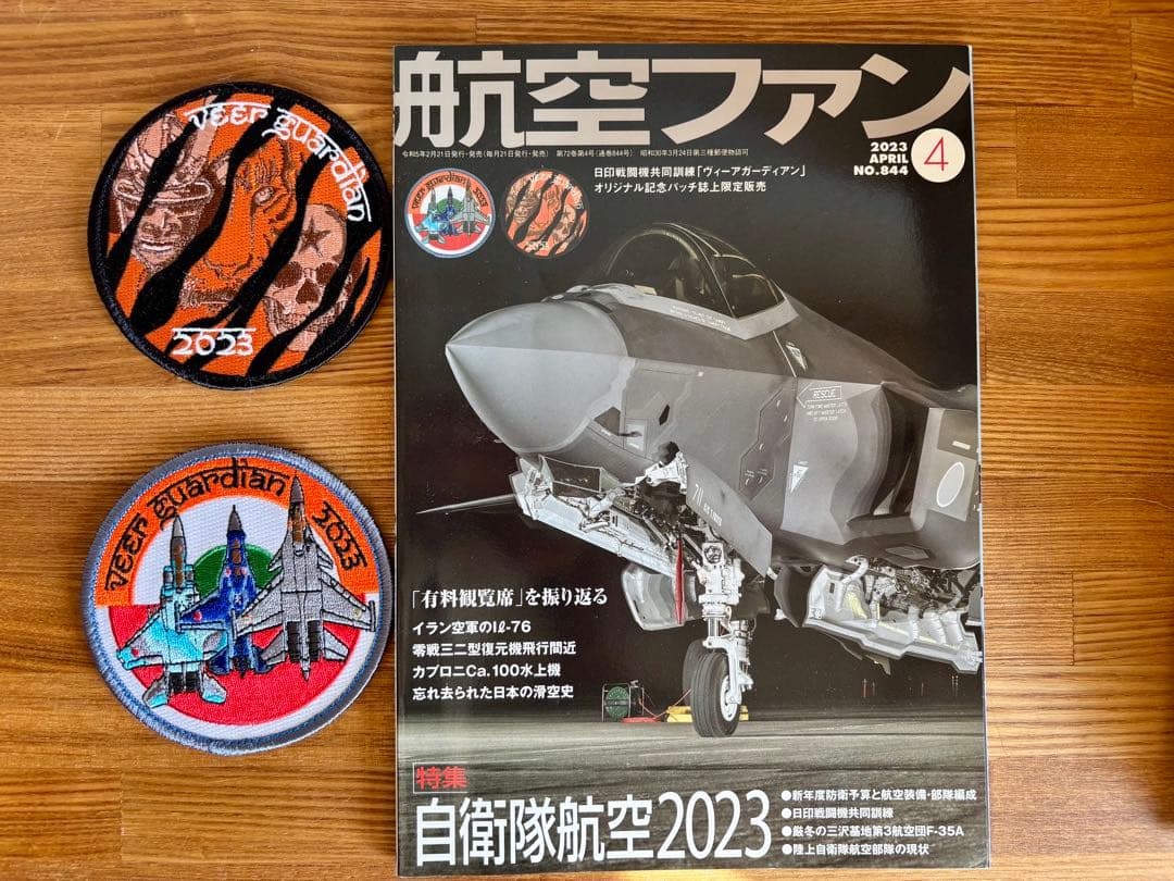 日印戦闘機共同訓練　ヴィーアガーディアン 　オリジナル記念バッジ　航空ファン