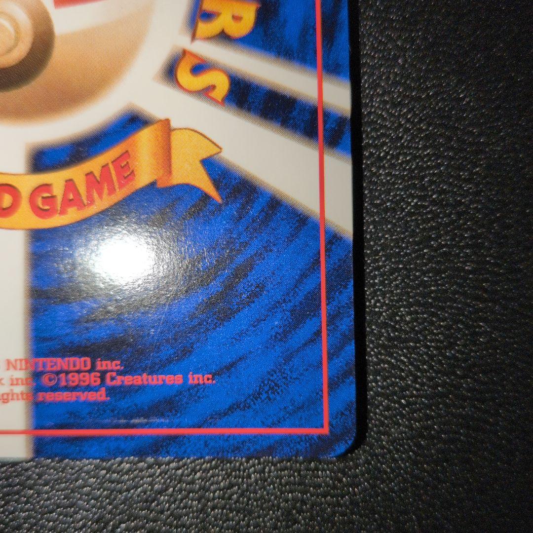 わるいカイリュー