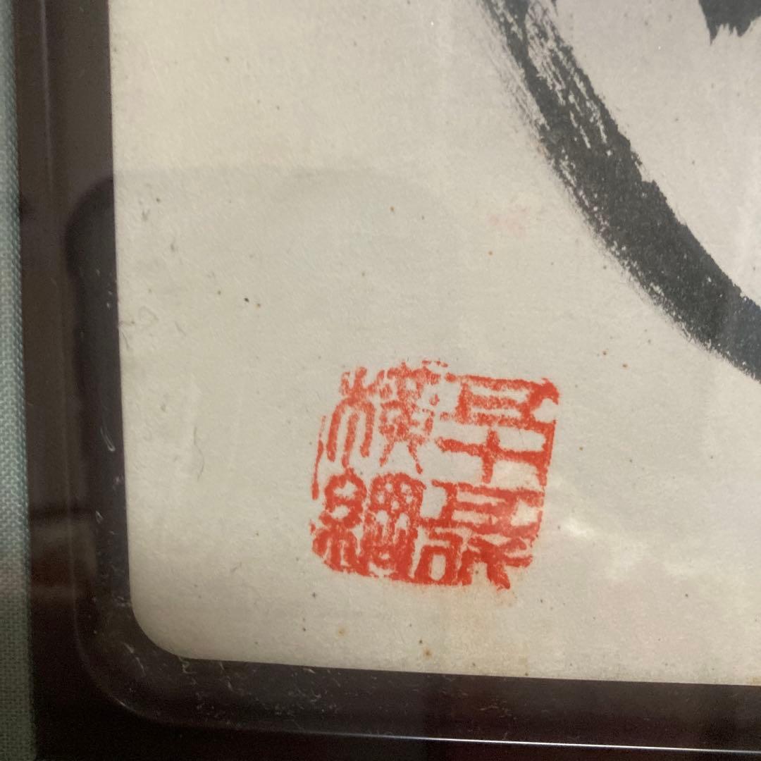 第55代横綱　北の湖　直筆手形サイン　色紙　額装