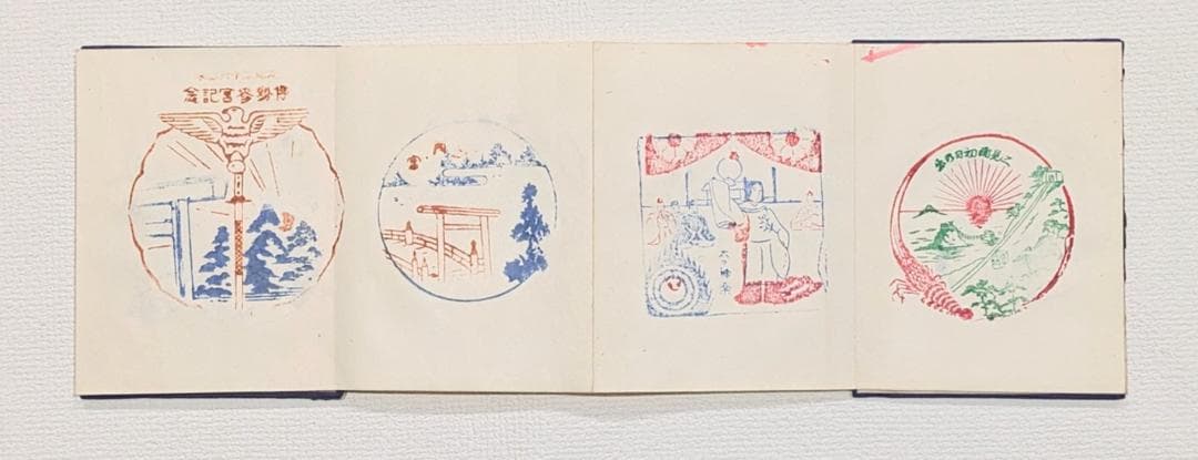 昭和レトロ 修学旅行記念帖（お伊勢参り）