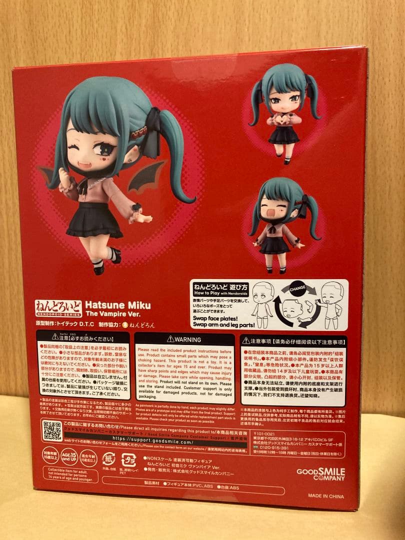 ねんどろいど　ヴァンパイア　初音ミク　未開封