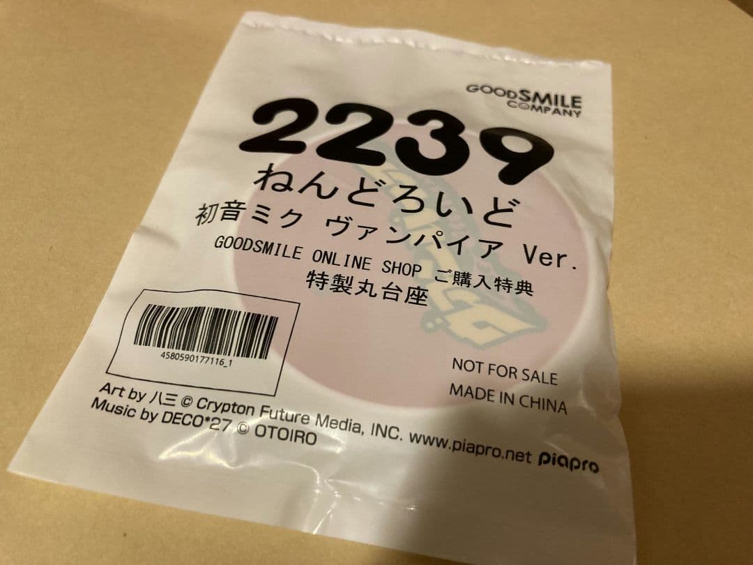 ねんどろいど　ヴァンパイア　初音ミク　未開封