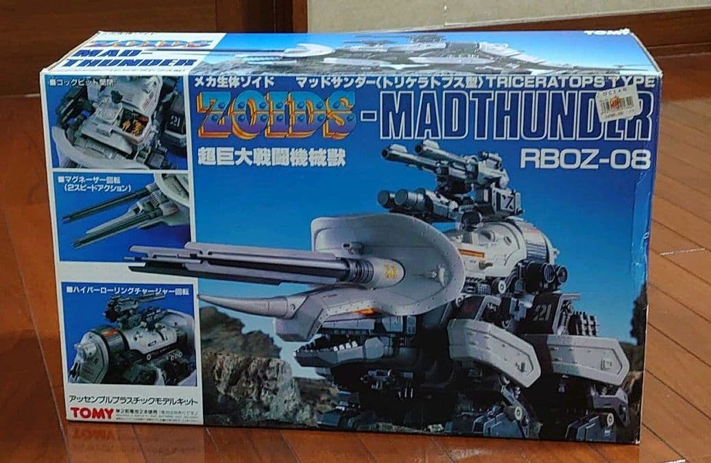 【未開封】旧ゾイド-マッドサンダー