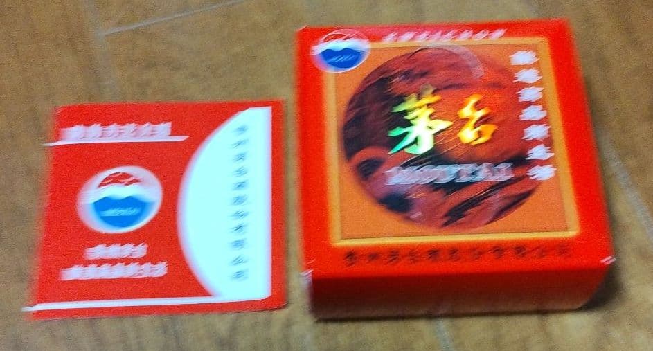 貴州茅台酒 マオタイ酒 グラス/箱付