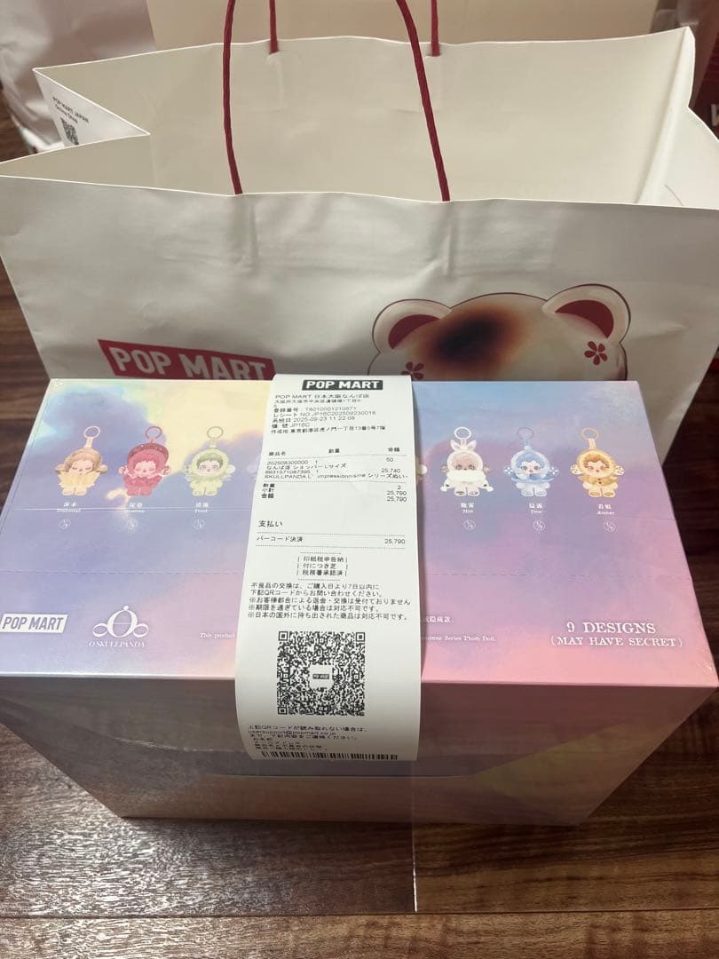 SKULLPANDA L'impressionnisme キーホルダーセット