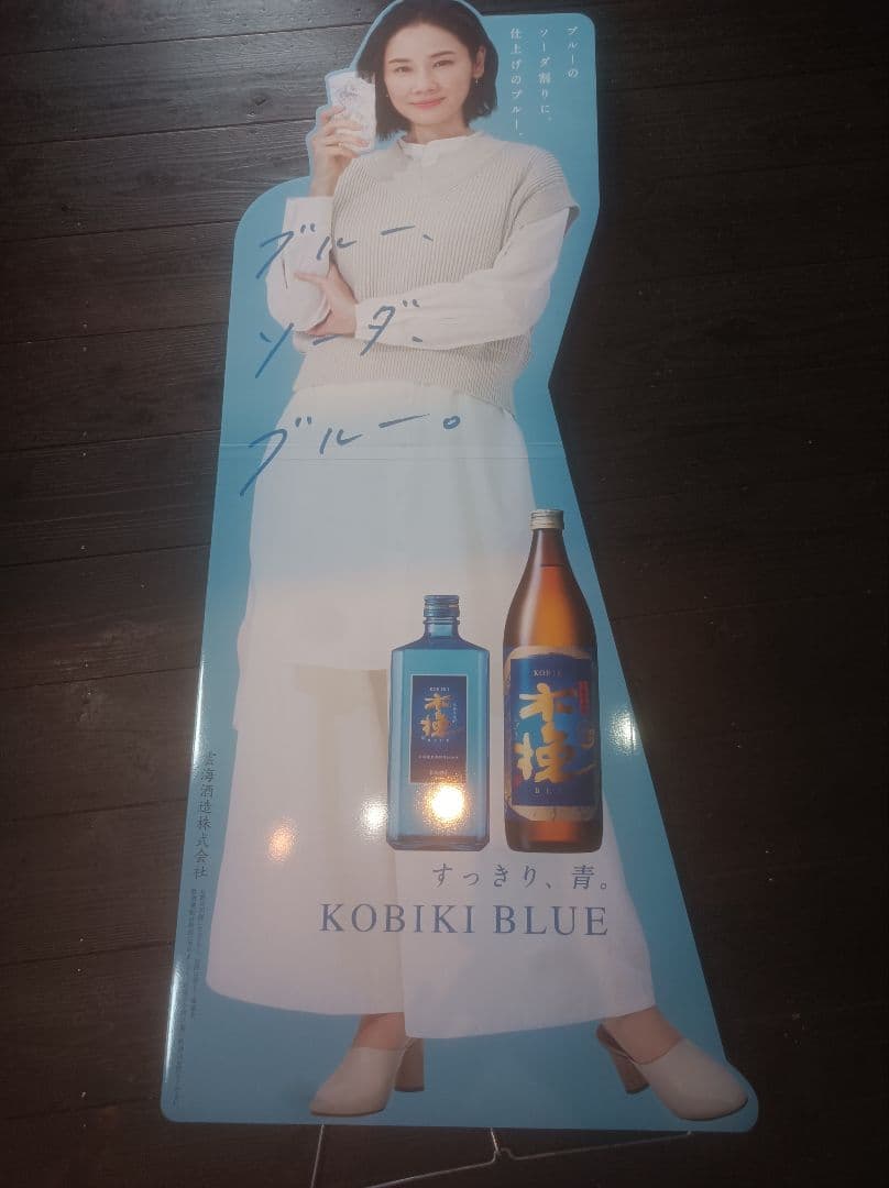 吉田羊　等身大パネル