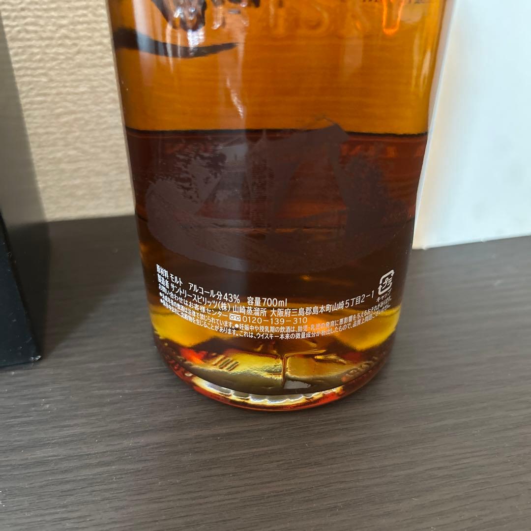 山崎リミテッドエディション2017 700ml