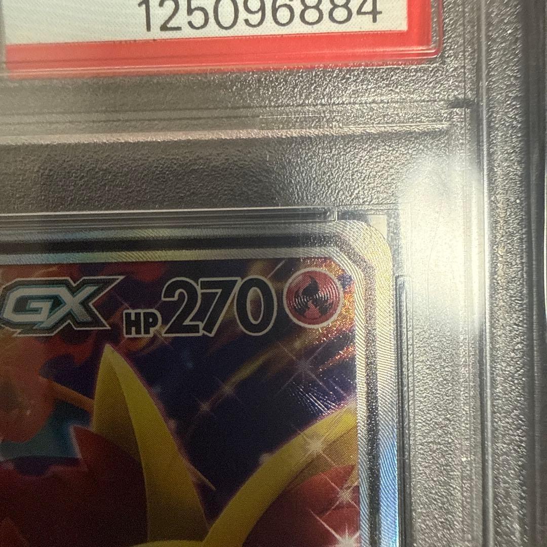 リザードン&テールナーGX SA PSA10