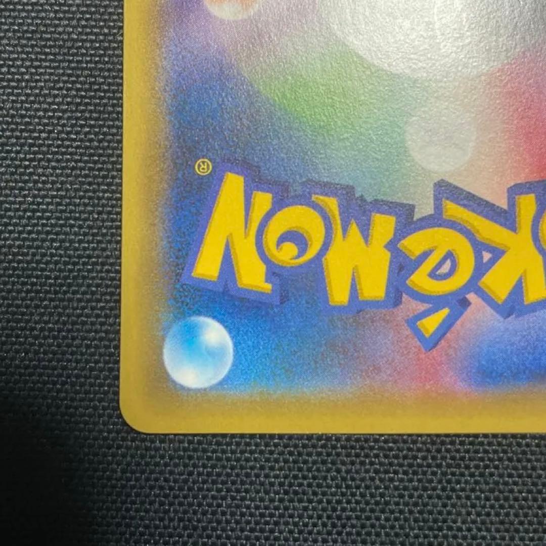 【美品】ピカチュウ ニコル　プロモ　ポケモンカード　ポケカ　ポケキュン　にこるん