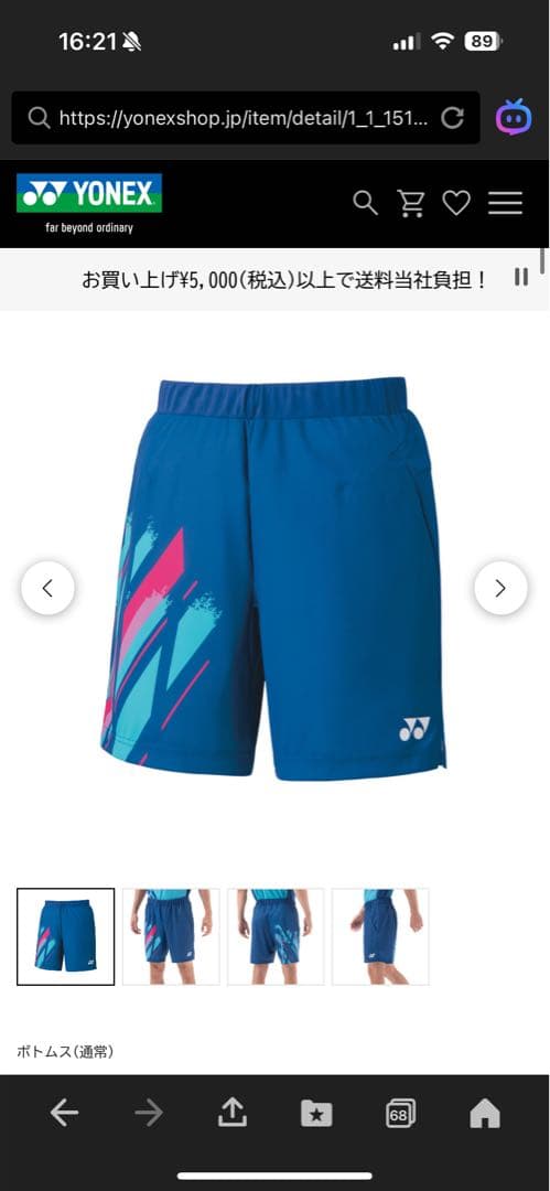 YONEX バドミントンパンツ Lサイズ 青 柄パン
