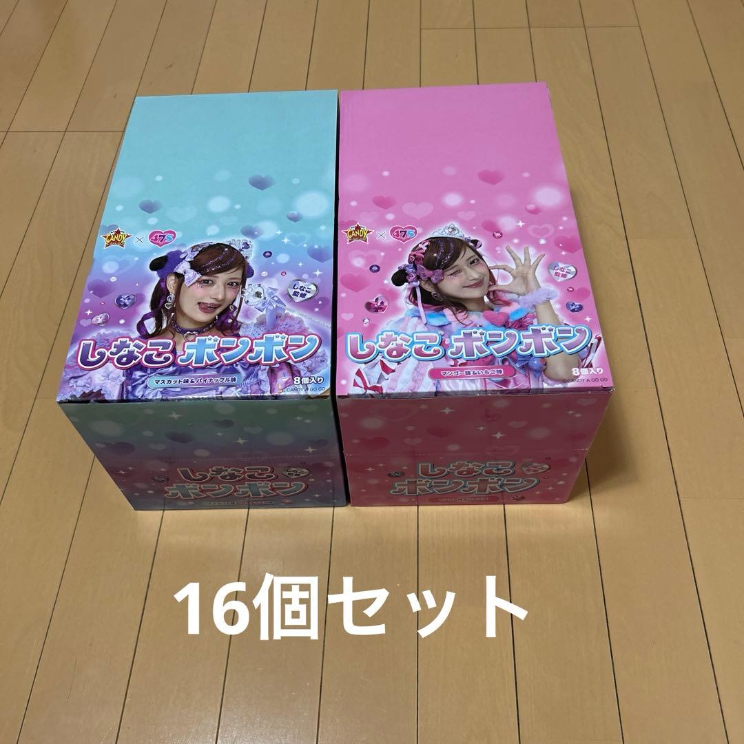 しなこボンボン　マスカット&パイナップル　マンゴー&いちご　16個セット