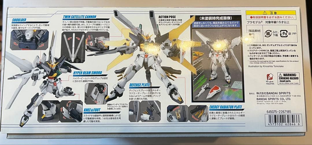 バンダイ MG ガンダムダブルエックス プラモデル 1/100