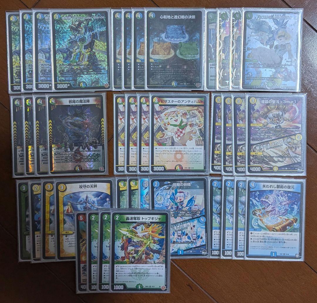 DM トリーヴァ ドラッへダーバンデ デッキ 大会優勝 格安