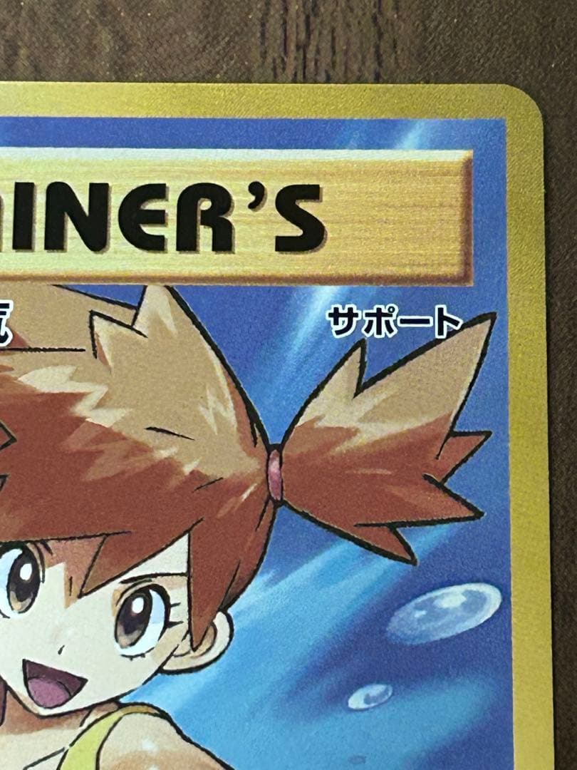 カスミのやる気 SR CP6 20th Anniversary 099/087