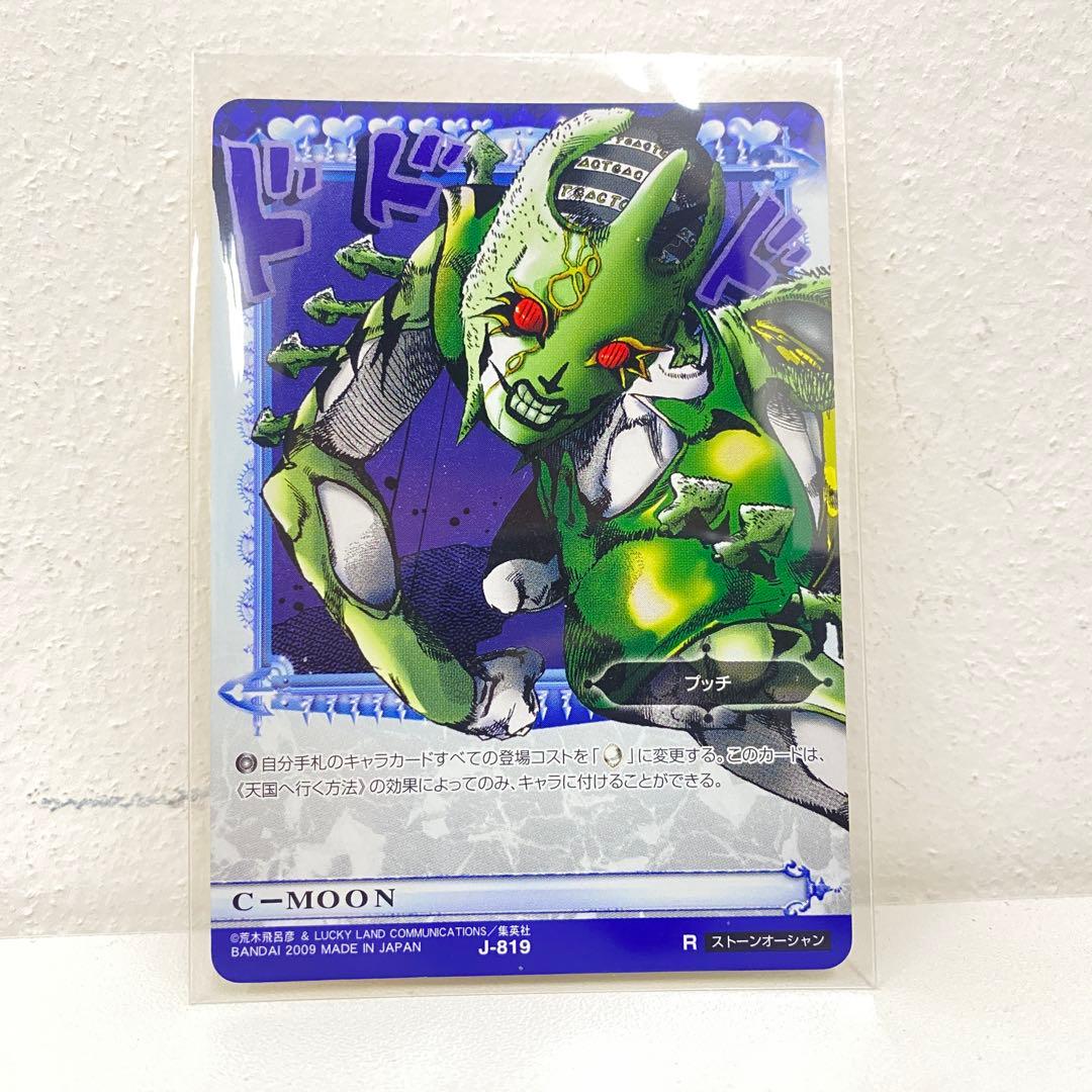 O ジョジョの奇妙な冒険 ABC 7枚セット 「プッチ神父」 など トレカ