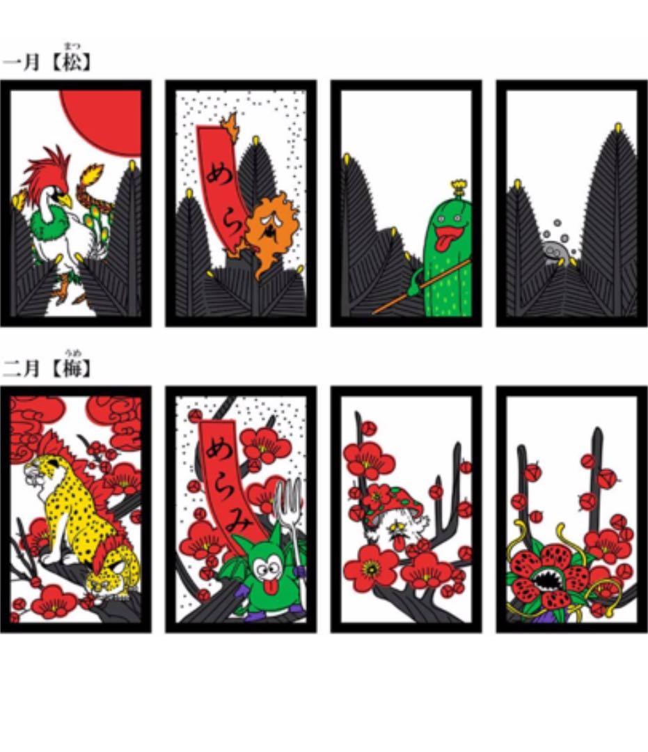 新品 ドラゴンクエスト 花札