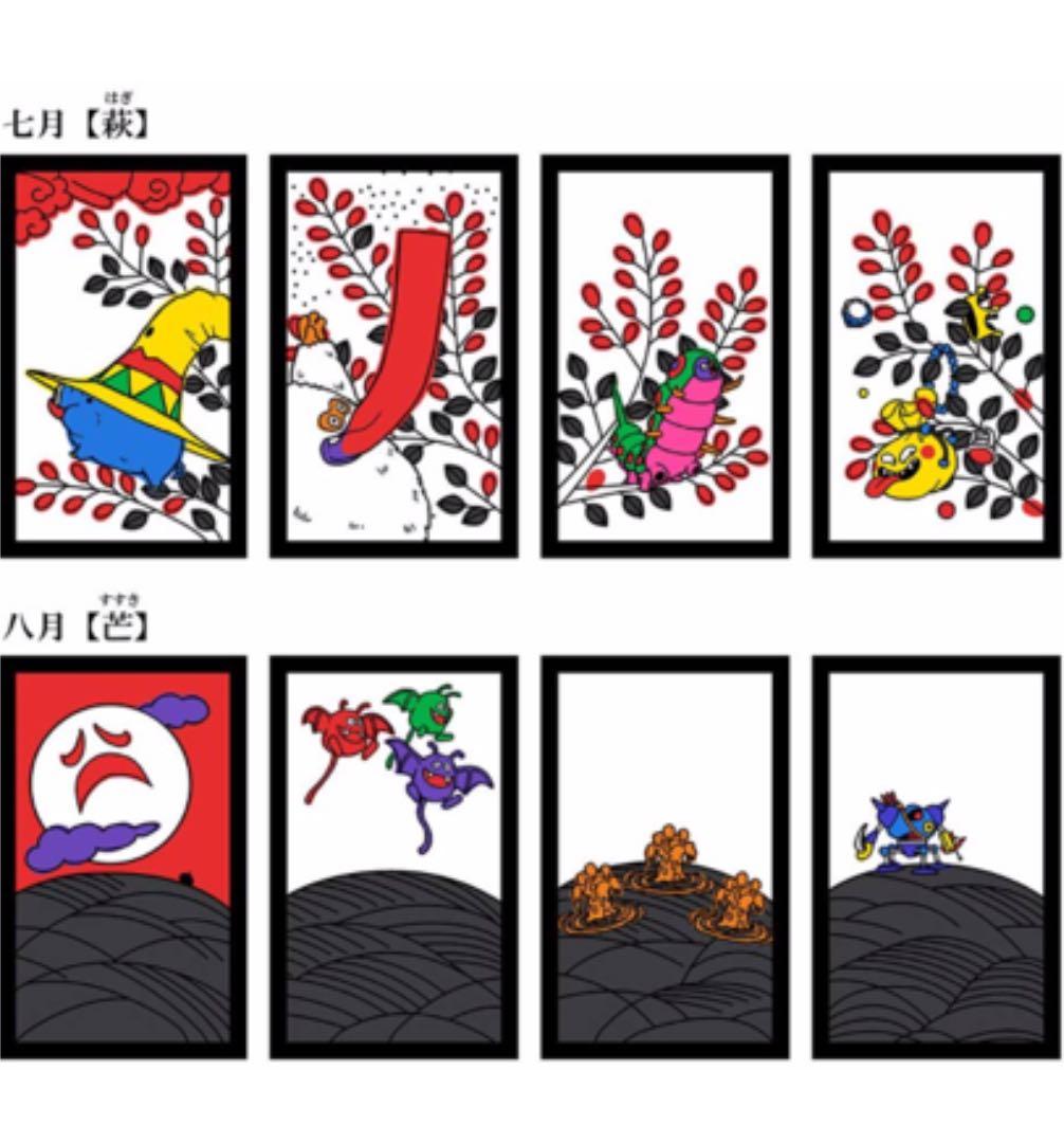 新品 ドラゴンクエスト 花札