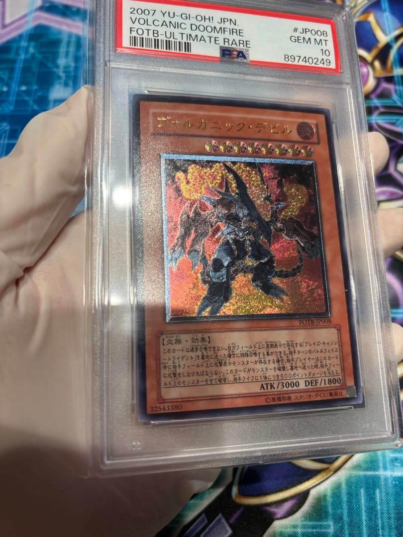 み*ん様 【PSA10】ヴォルカニックデビル　レリーフ