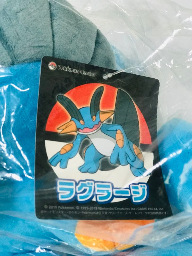 ❤希少・新品・タグ付き❤ 2019 ラグラージ ぬいぐるみ ポケモンセンター