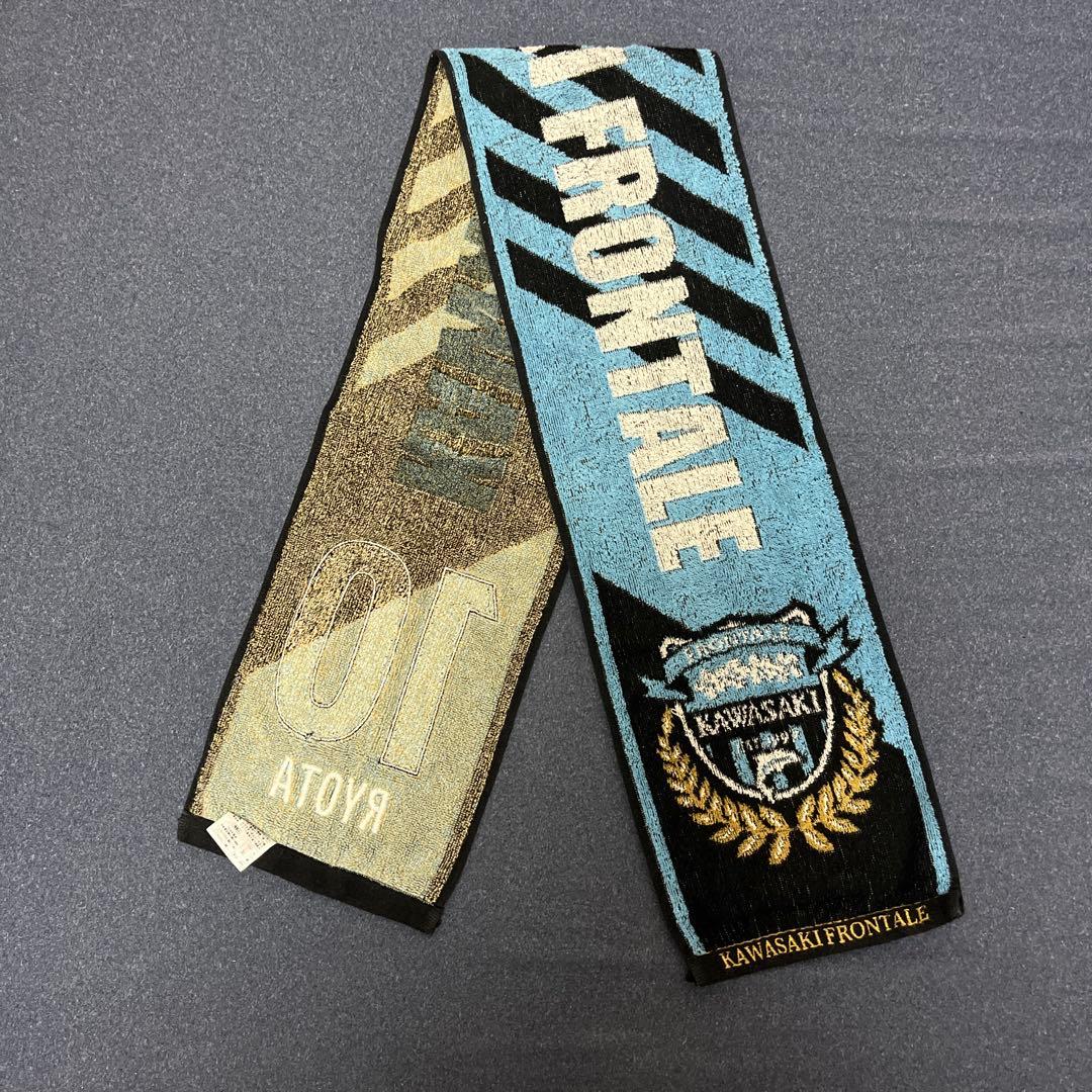 フロンターレ 大島僚太 10番 ユニフォーム タオル